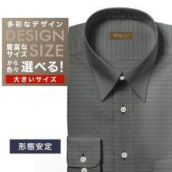 ワイシャツ大きいサイズ[軽井沢シャツ] 自由に衿型を選べる ブラック×ホワイトマイクロチェック 形態安定 受注生産 E10KZR805X