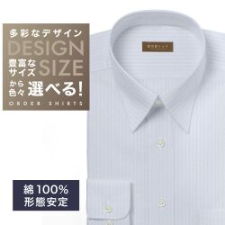 ワイシャツ[軽井沢シャツ] 自由に衿型を選べる 光沢加工　グレードビーストライプ 形態安定 らくらくオーダー E10KZR809