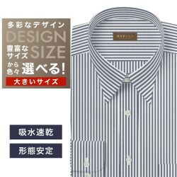 ワイシャツ大きいサイズ[軽井沢シャツ] 自由に衿型を選べる 白×黒ストライプ　吸水速乾 形態安定 受注生産 E10KZR826X