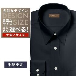 ワイシャツ大きいサイズ[軽井沢シャツ] 自由に衿型を選べる ネイビードビー柄 形態安定 受注生産 E10KZR827X