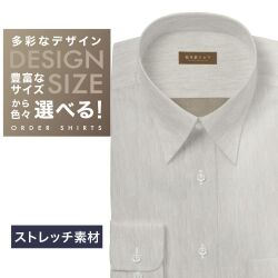 ワイシャツ[軽井沢シャツ] 自由に衿型を選べる ベージュ霜降り調　ストレッチ素材 らくらくオーダー E10KZR836