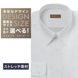 ワイシャツ[軽井沢シャツ] 自由に衿型を選べる グレー霜降り調　ストレッチ素材 らくらくオーダー E10KZR837