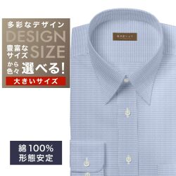 ワイシャツ大きいサイズ[軽井沢シャツ] 自由に衿型を選べる 白×ネイビードビー柄 形態安定 受注生産 E10KZR846X