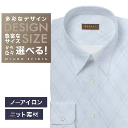 【ニット】ワイシャツ[軽井沢シャツ] 自由に衿型を選べる サックスアーガイル柄 形態安定 らくらくオーダー E10KZR852