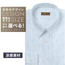 ワイシャツ[軽井沢シャツ] 自由に衿型を選べる 麻100% 涼感素材 サックスストライプ らくらくオーダー E10KZR860