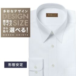 ワイシャツ[軽井沢シャツ] 自由に衿型を選べる 白無地ドビー斜め柄　形態安定　防汚加工 形態安定 らくらくオーダー E10KZR864