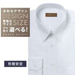 ワイシャツ[軽井沢シャツ] 自由に衿型を選べる 白×サックスストライプ　形態安定 形態安定 らくらくオーダー E10KZR873