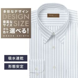 ワイシャツ[軽井沢シャツ] 自由に衿型を選べる 白×ネイビーストライプ　形態安定　吸水加工 形態安定 らくらくオーダー E10KZR875