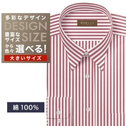 ワイシャツ大きいサイズ[軽井沢シャツ] 自由に衿型を選べる 純綿　白×レッドストライプ　60番双糸使用 受注生産 E10KZR898X