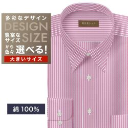 ワイシャツ大きいサイズ[軽井沢シャツ] 自由に衿型を選べる 純綿　白×レッド×ブルーストライプ　100番双糸使用 受注生産 E10KZR905X