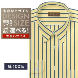 ワイシャツ大きいサイズ[軽井沢シャツ] 自由に衿型を選べる 純綿　イエロー×ブルー×白ストライプ　100番双糸使用 受注生産 E10KZR906X