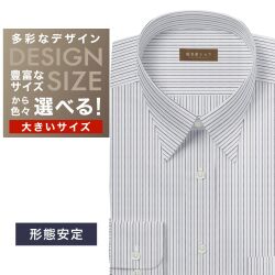 ワイシャツ大きいサイズ[軽井沢シャツ] 自由に衿型を選べる 黒×茶マルチST・形態安定 形態安定 受注生産 E10KZR911X