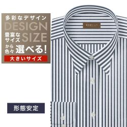 ワイシャツ大きいサイズ[軽井沢シャツ] 自由に衿型を選べる 白×ネイビー×茶ST・形態安定 形態安定 受注生産 E10KZR912X