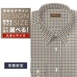 ワイシャツ大きいサイズ[軽井沢シャツ] 自由に衿型を選べる 茶×黒CK・形態安定 形態安定 受注生産 E10KZR916X