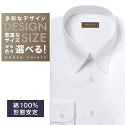 ワイシャツ[軽井沢シャツ] 自由に衿型を選べる 白無地ドビーST・形態安定 形態安定 らくらくオーダー E10KZR917