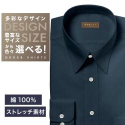 ワイシャツ[軽井沢シャツ] 自由に衿型を選べる ネイビーツイル・ストレッチ素材 らくらくオーダー E10KZR924
