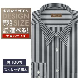 ワイシャツ大きいサイズ[軽井沢シャツ] 自由に衿型を選べる 黒ツイルST・ストレッチ素材 受注生産 E10KZR927X
