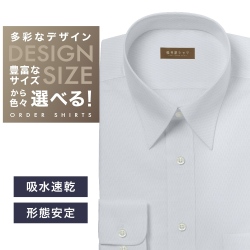 ワイシャツ[軽井沢シャツ] 自由に衿型を選べる 白ドビー矢羽根柄 形態安定・吸水速乾・接触冷感 形態安定 らくらくオーダー E10KZR940