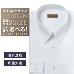 ワイシャツ[軽井沢シャツ] 自由に衿型を選べる 白ドビーST 形態安定・吸水速乾・接触冷感 形態安定 らくらくオーダー E10KZR941