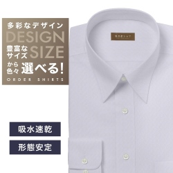 ワイシャツ[軽井沢シャツ] 自由に衿型を選べる ラベンダーツイル 形態安定・吸水速乾・接触冷感 形態安定 らくらくオーダー E10KZR945