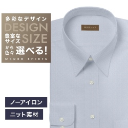 【ニット】ワイシャツ[軽井沢シャツ] 自由に衿型を選べる グレー無地・ニット・形態安定・吸水速乾 形態安定 らくらくオーダー E10KZR962