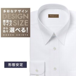 ワイシャツ[軽井沢シャツ] 自由に衿型を選べる 白ドビーストライプ柄・形態安定 形態安定 らくらくオーダー E10KZR987