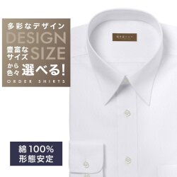 ワイシャツ[軽井沢シャツ] 自由に衿型を選べる 白ドビー小紋柄・形態安定 形態安定 らくらくオーダー E10KZR991
