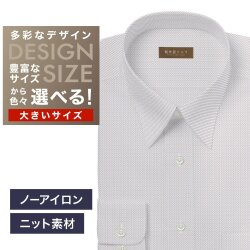 【ニット】ワイシャツ大きいサイズ[軽井沢シャツ] 自由に衿型を選べる 白×茶斜め柄・ニット・形態安定・吸水速乾 形態安定 受注生産 E10KZRA06X