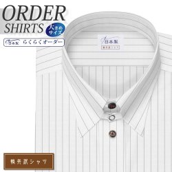 ワイシャツ大きいサイズ[軽井沢シャツ] 自由に衿型を選べる グレーペンシルストライプ 形態安定 受注生産 E10KZZT33X