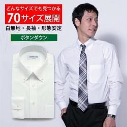 ワイシャツ[CARPENTARIA] ボタンダウン 形態安定 標準型 E12CAB102