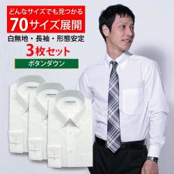 ワイシャツ[CARPENTARIA] ボタンダウン 形態安定 標準型 E12S3B101