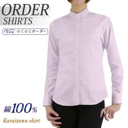 レディース[軽井沢シャツ] 自由に衿型を選べる 純綿 スタンドカラー ピンク無地 E30KZA862