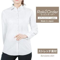 レディース[軽井沢シャツ] 自由に衿型を選べる 純綿 ストレッチ ホワイトオックス E30KZAF08