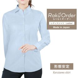 レディース[軽井沢シャツ] 自由に衿型を選べる サックス無地千鳥格子 E30KZAF60