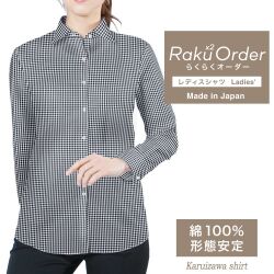 レディース[軽井沢シャツ] 自由に衿型を選べる ブラックギンガムチェック E30KZAF66
