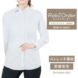 レディース[軽井沢シャツ] 自由に衿型を選べる ストレッチ素材　ホワイト無地 E30KZAF85