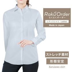 レディース[軽井沢シャツ] 自由に衿型を選べる ストレッチ素材　サックスツイル E30KZAF89