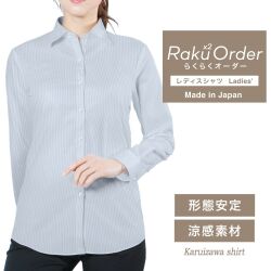 レディース[軽井沢シャツ] 自由に衿型を選べる 白×ネイビーストライプ　形態安定　COOLMAX　ストレッチ E30KZAG73
