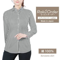 レディース[軽井沢シャツ] 自由に衿型を選べる 白×ブラックストライプ　80番双糸使用 E30KZAG91