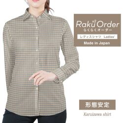 レディース[軽井沢シャツ] 自由に衿型を選べる 茶×黒CK・形態安定 E30KZAH06