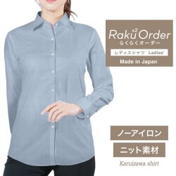 レディース[軽井沢シャツ] 自由に衿型を選べる ブルー無地・トリコットニット・形態安定 E30KZAH26