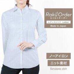 レディース[軽井沢シャツ] 自由に衿型を選べる サックスドビー織・ニット・形態安定・吸水速乾 E30KZAH59