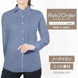 レディース[軽井沢シャツ] 自由に衿型を選べる ブルー無地・ニット・形態安定・吸水速乾 E30KZAH71