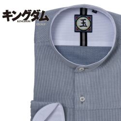 ワイシャツ[キングダム] バンドカラー 玉鳳隊ネーム 短尺（玉鳳隊） 形態安定 標準型 EOKM99-02