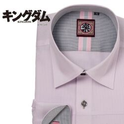 ワイシャツ[キングダム] レギュラーカラー 楽華隊ネーム 短尺（楽華隊） 形態安定 標準型 EOKM99-03