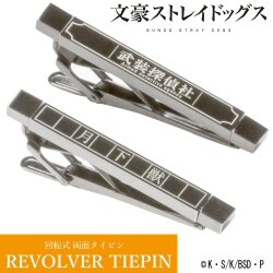 [文豪ストレイドッグス] 文豪ストレイドッグス タイピン 「中島敦」モデル GBSD04-01