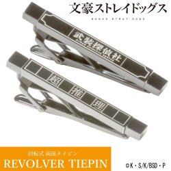 [文豪ストレイドッグス] 文豪ストレイドッグス タイピン 「江戸川乱歩」モデル GBSD04-03