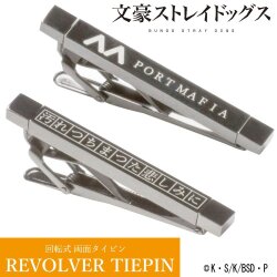 [文豪ストレイドッグス] 文豪ストレイドッグス タイピン 「中原中也」モデル GBSD04-05