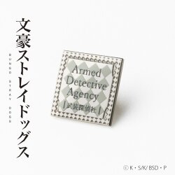 [文豪ストレイドッグス] 文豪ストレイドッグス ピンズ 「武装探偵社」モデル GBSD05-06