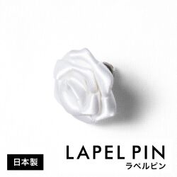 [PLATEAU] ローズラペルピン　約25mm ホワイト K93KZP016